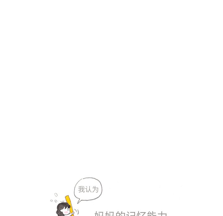第19話 - 第32张