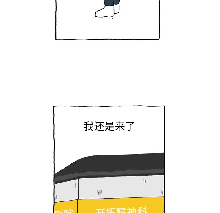 第19話 - 第6张