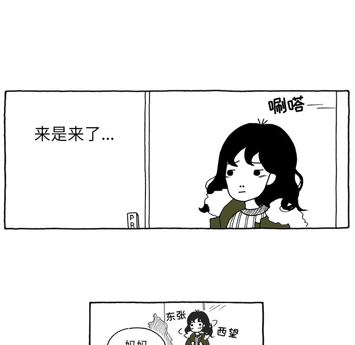 第19話 - 第8张