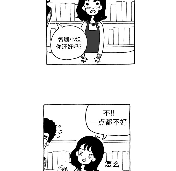 第2話 - 第11张