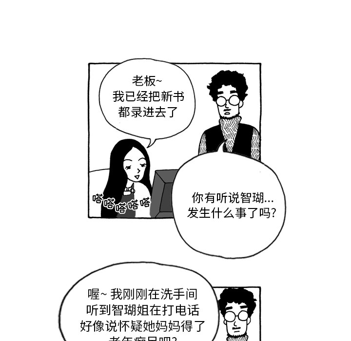 第2話 - 第14张