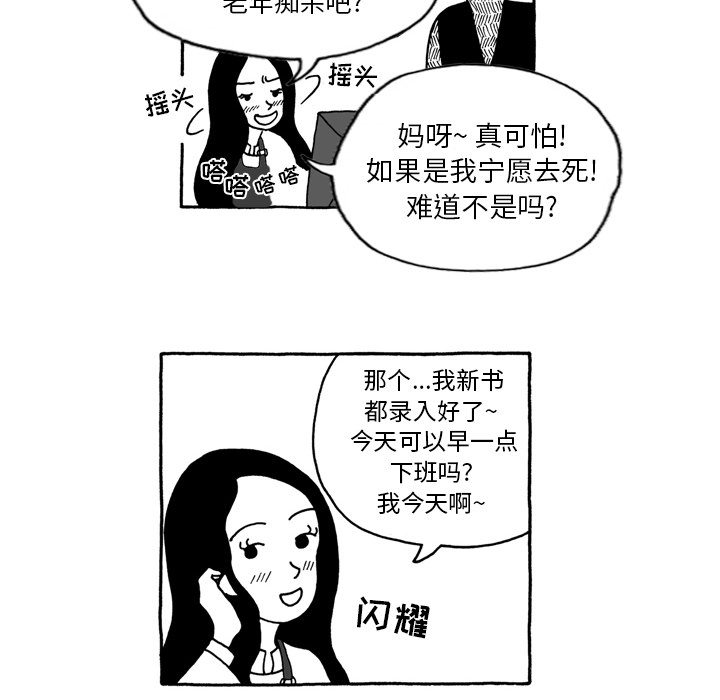 第2話 - 第15张