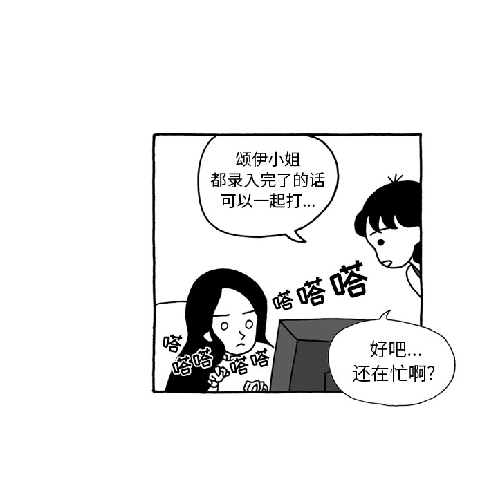 第2話 - 第16张