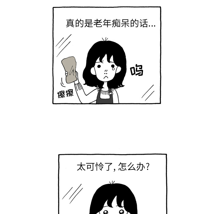 第2話 - 第19张