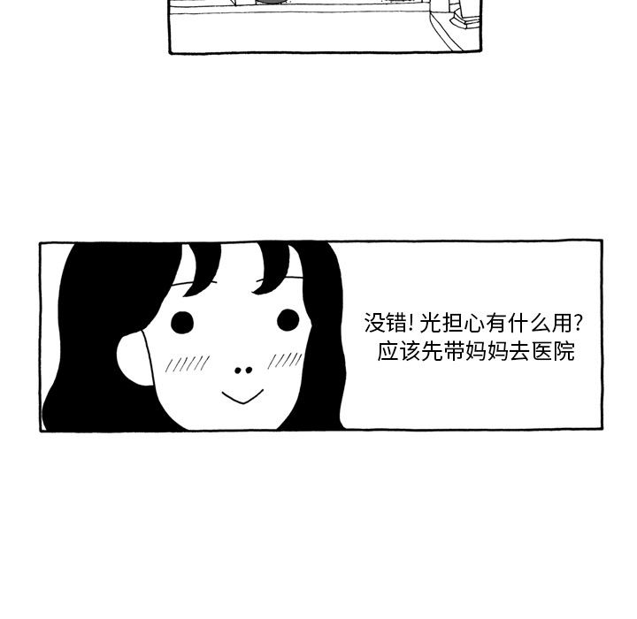 第2話 - 第28张