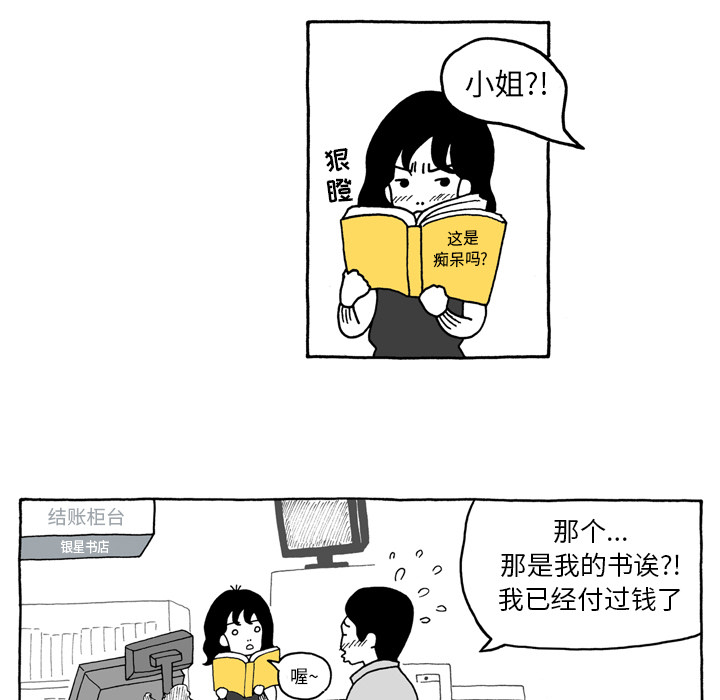 第2話 - 第6张