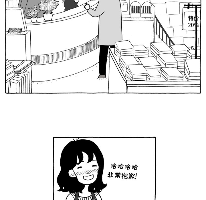 第2話 - 第7张
