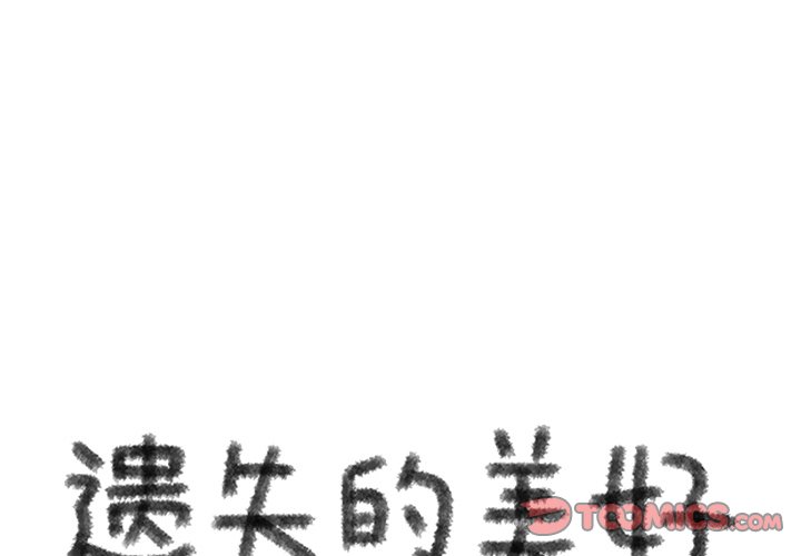 第20話 - 第0张
