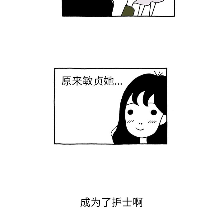 第20話 - 第11张