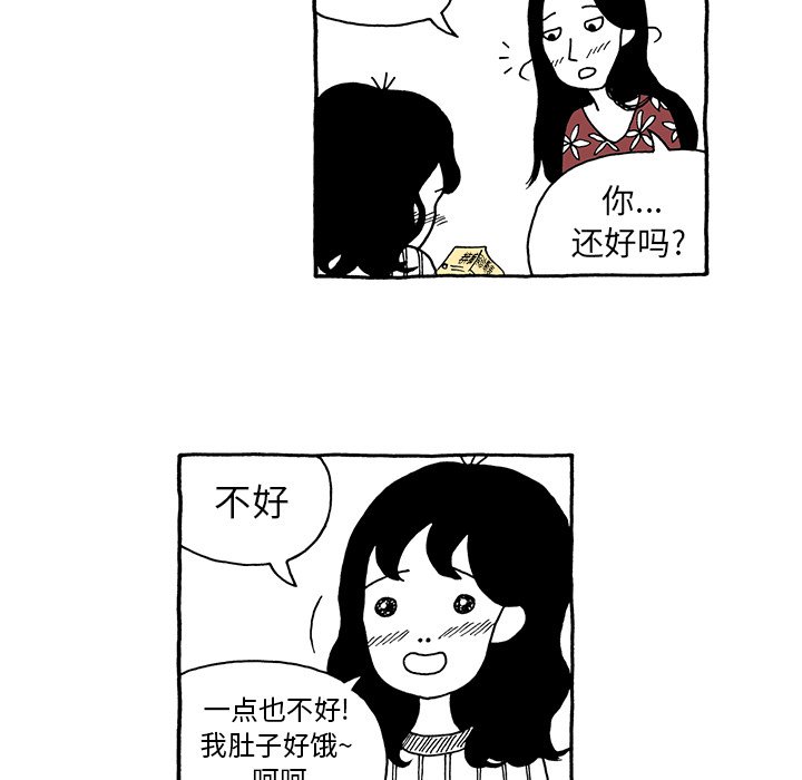 第20話 - 第16张