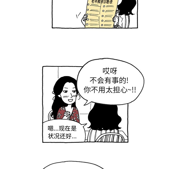 第20話 - 第23张