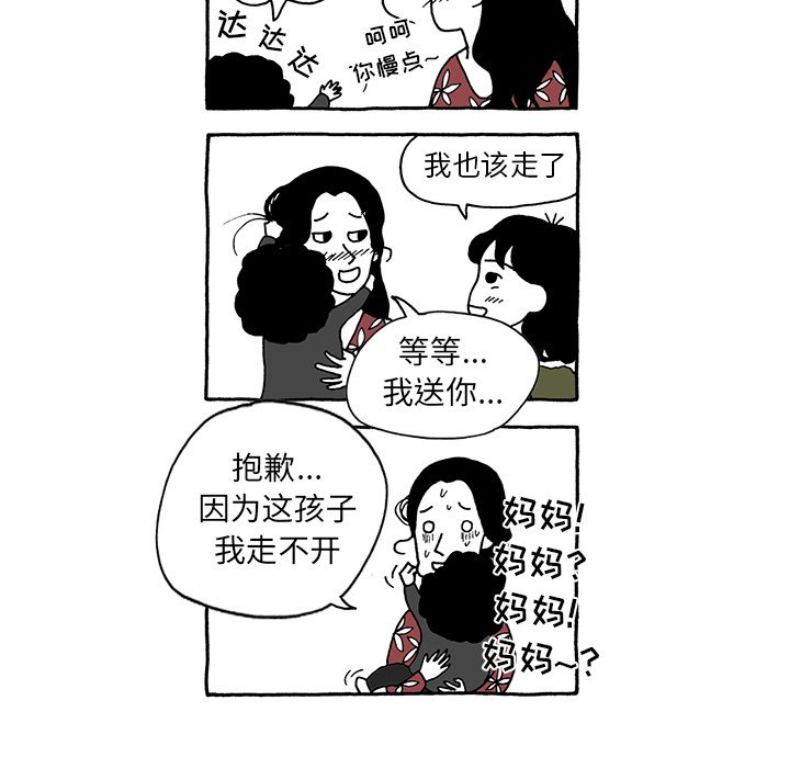 第20話 - 第28张