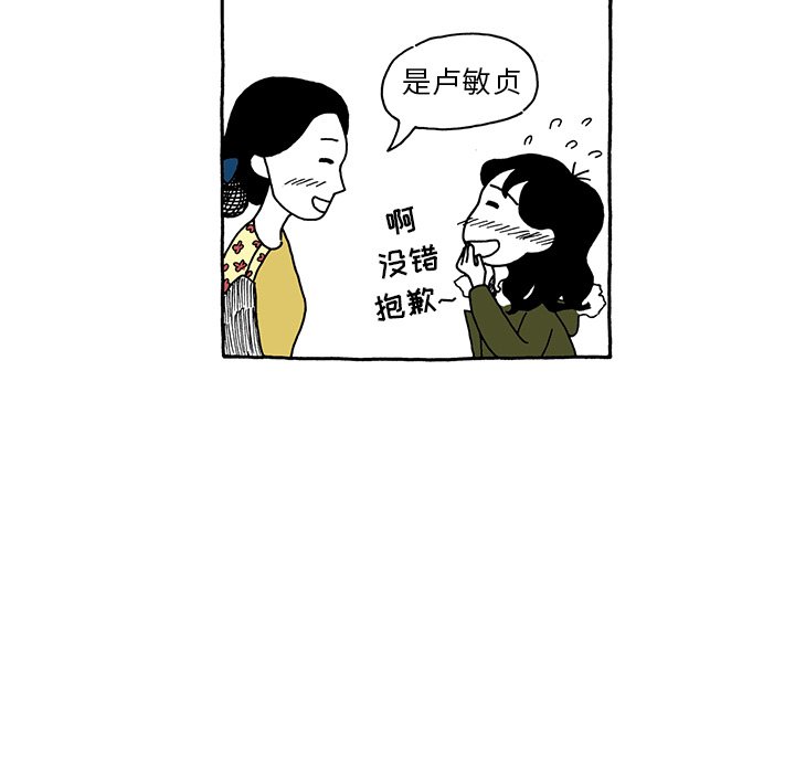 第20話 - 第8张