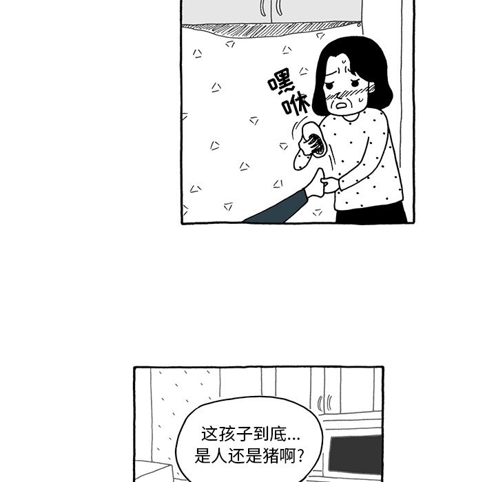 第21話 - 第17张
