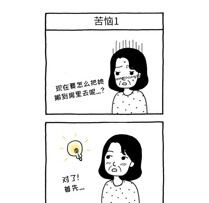第21話 - 第28张