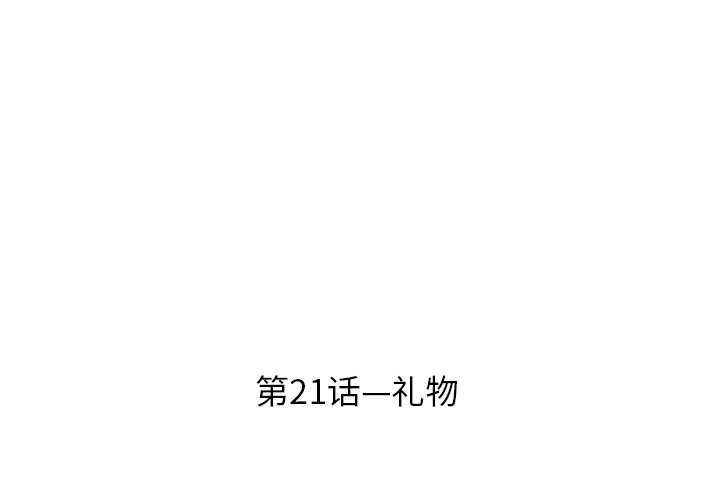 第21話 - 第3张