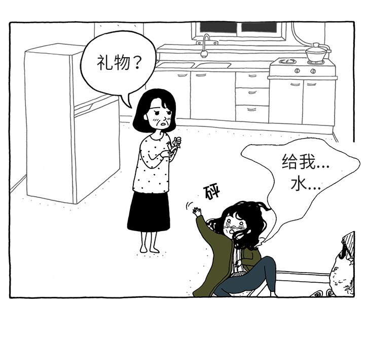 第21話 - 第7张