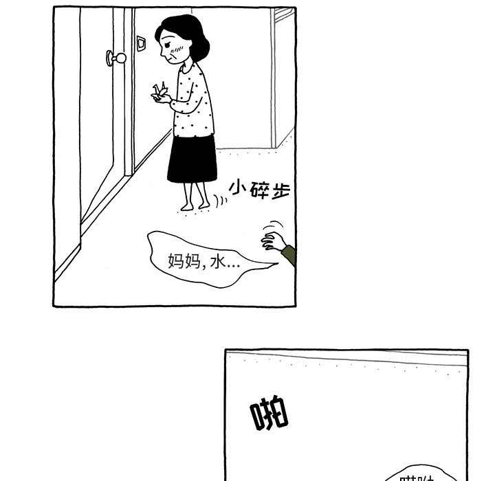 第21話 - 第8张
