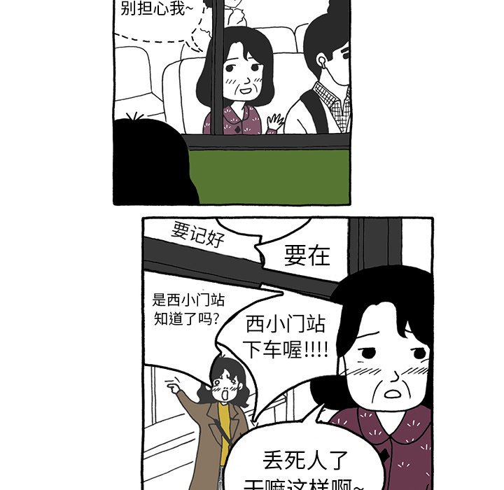 第22話 - 第12张