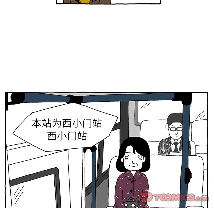 第22話 - 第20张