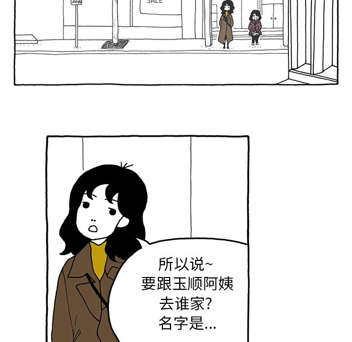 第22話 - 第5张