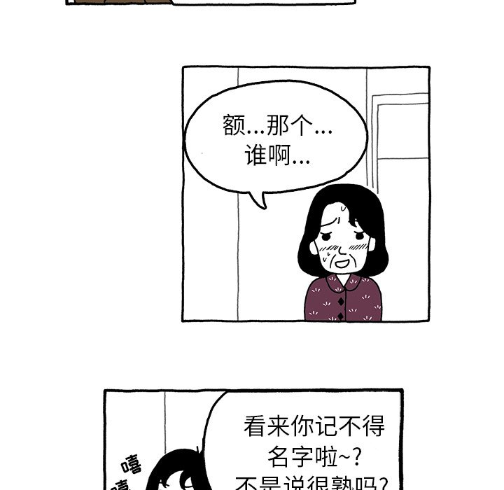 第22話 - 第6张