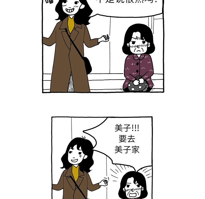 第22話 - 第7张