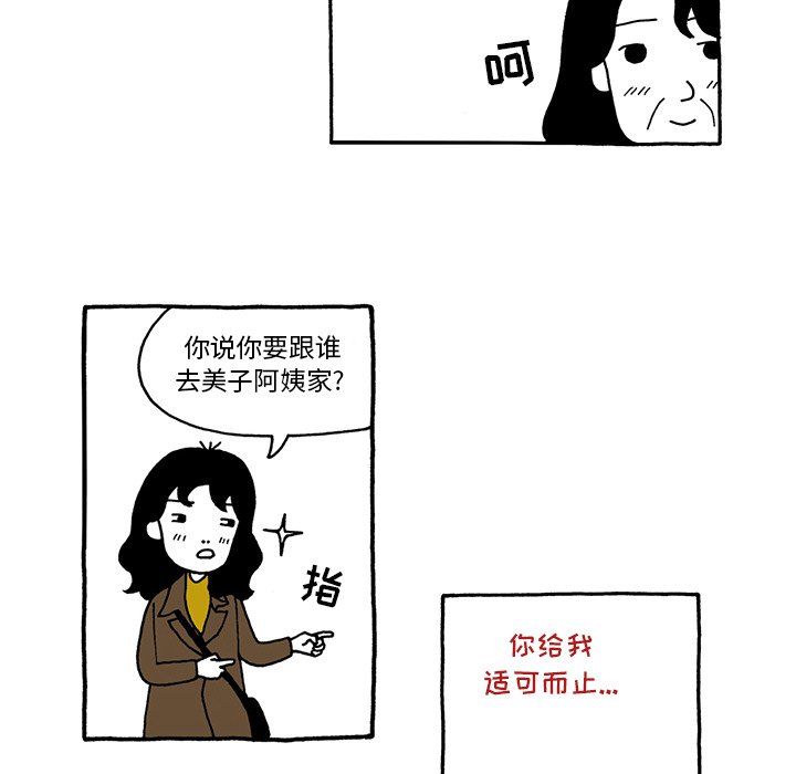 第22話 - 第9张