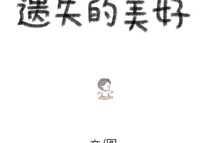 第23話 - 第1张