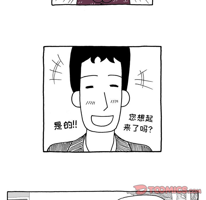 第23話 - 第10张