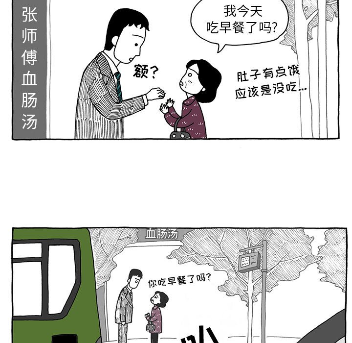 第23話 - 第11张