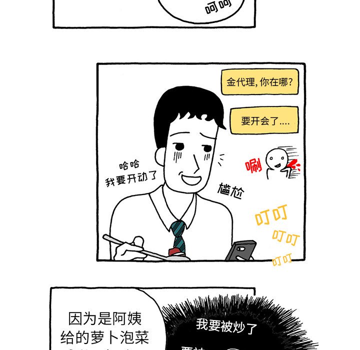 第23話 - 第13张