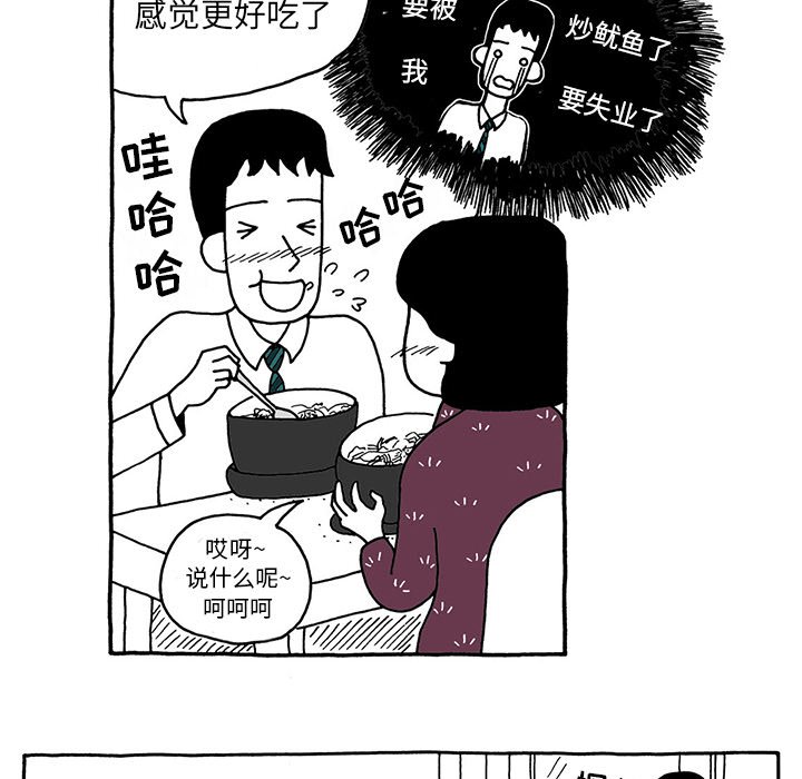 第23話 - 第14张