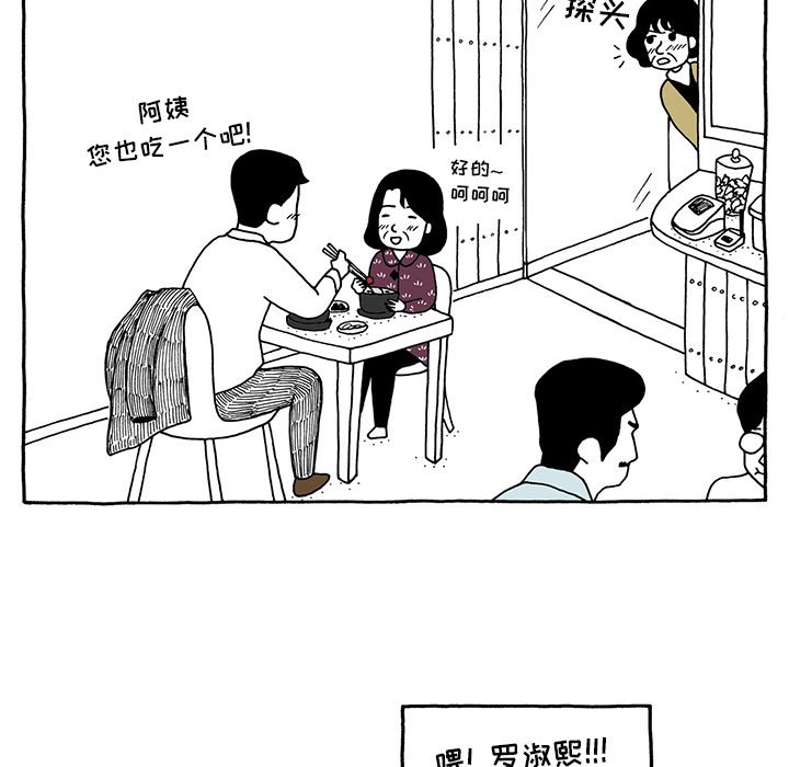 第23話 - 第15张
