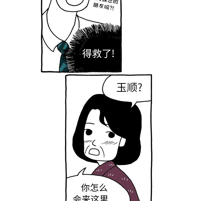 第23話 - 第17张