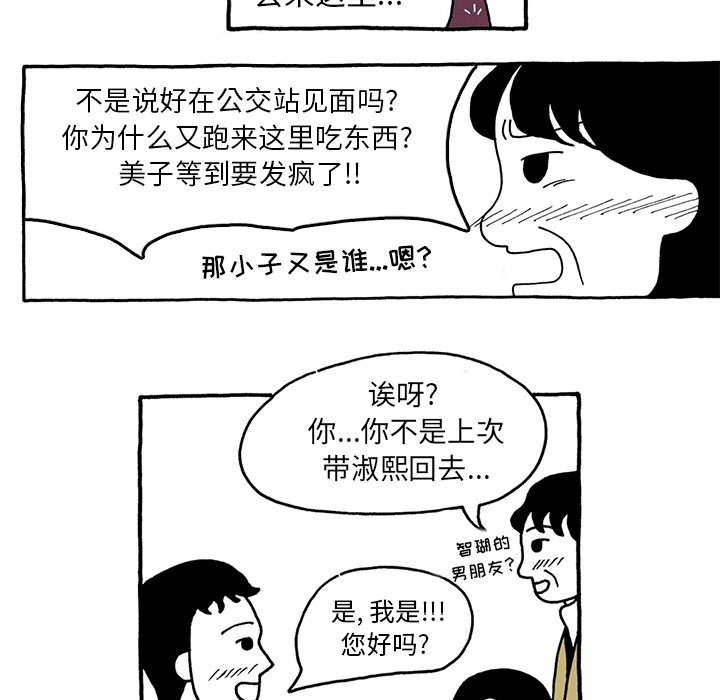 第23話 - 第18张