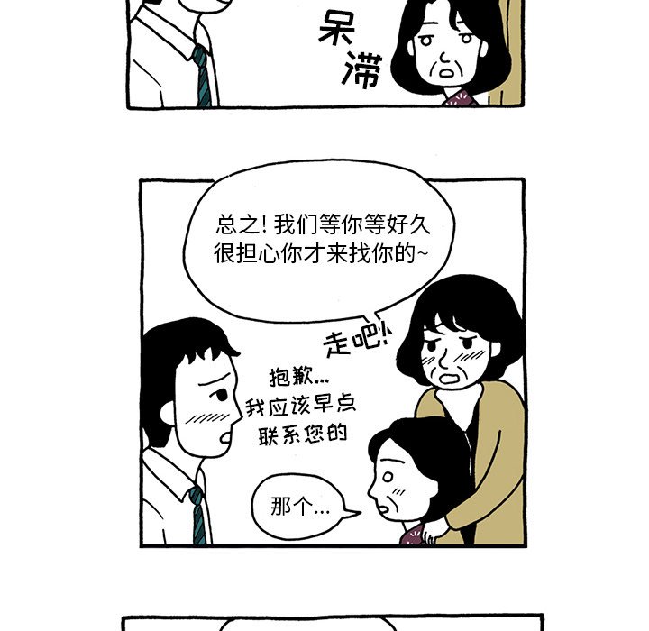 第23話 - 第19张