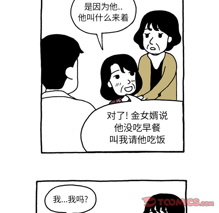 第23話 - 第20张