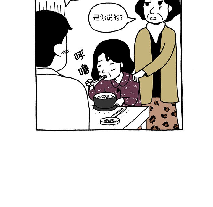 第23話 - 第21张