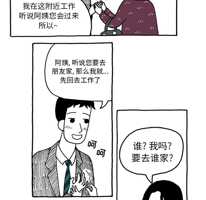 第23話 - 第6张