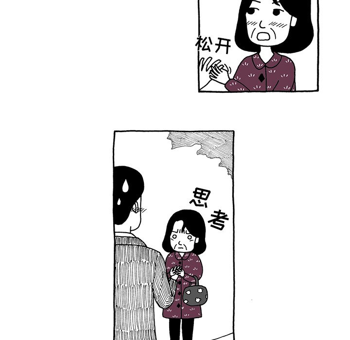 第23話 - 第7张