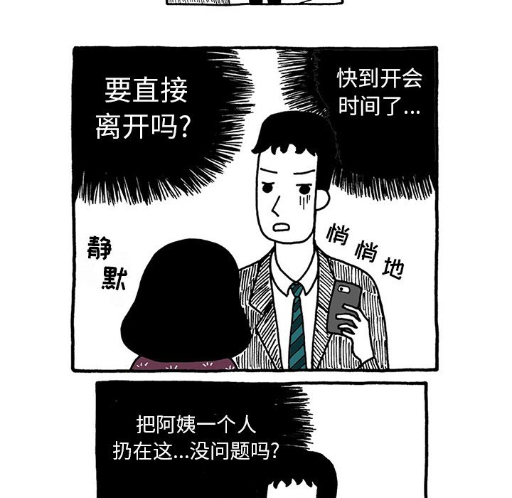第23話 - 第8张