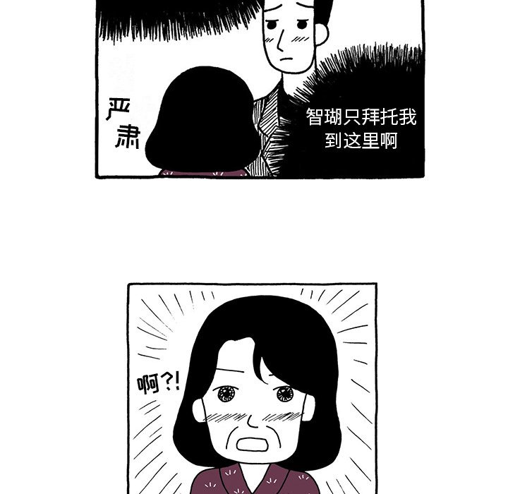 第23話 - 第9张