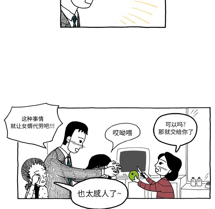 第24話 - 第13张
