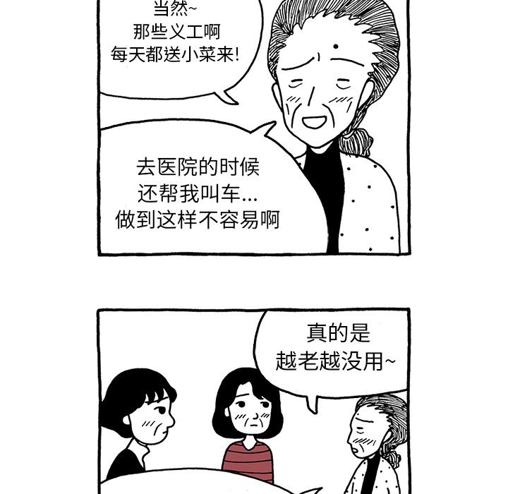 第24話 - 第17张