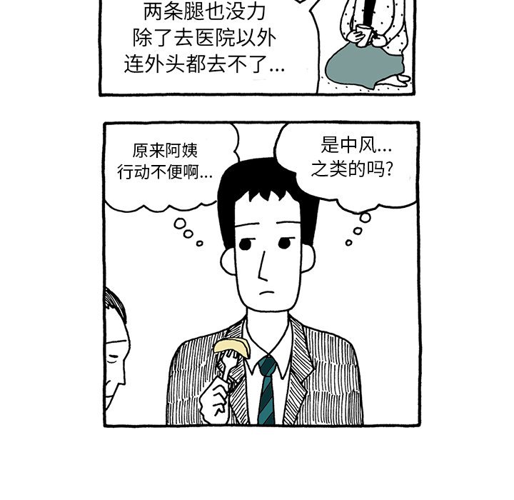第24話 - 第18张