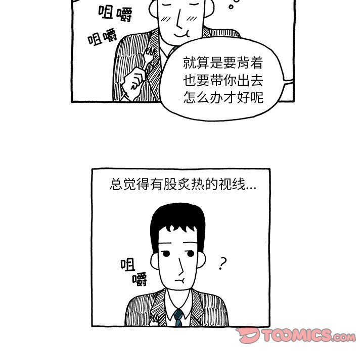 第24話 - 第20张
