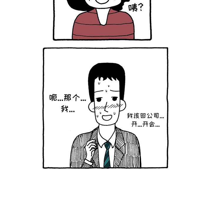 第24話 - 第25张