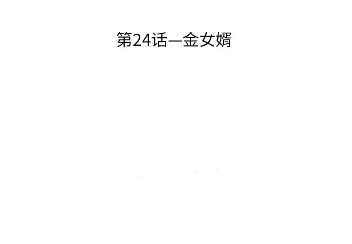 第24話 - 第3张