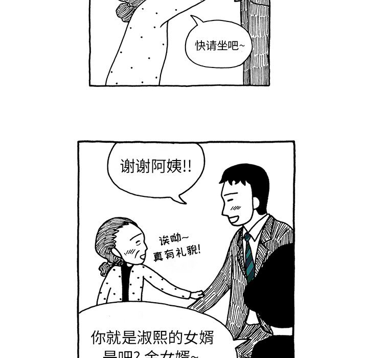 第24話 - 第5张